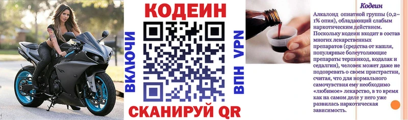 мега зеркало  Алатырь  Кодеиновый сироп Lean Purple Drank 