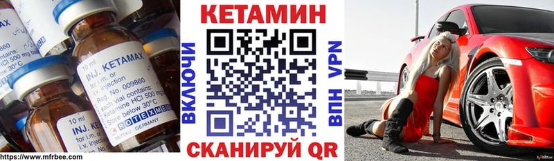 mega зеркало Алатырь КЕТАМИН ketamine где купить